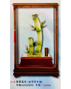 節節高升AS-P7-F18