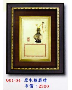 AS-P89-Q01-04
