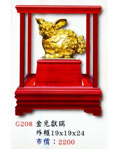 AS-P139-G208