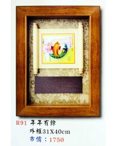 AS-P141-R91