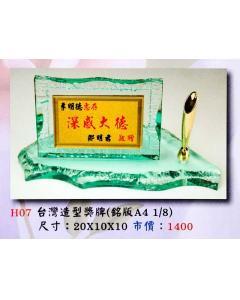 AS-P117-H07