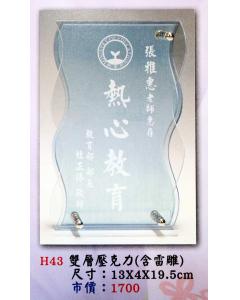 AS-P125-H43