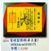 AS-P92-Q23