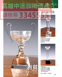 水晶JG-P14-cow1401