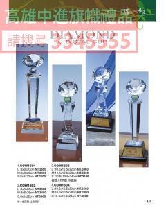 水晶JG-P16-cow1601