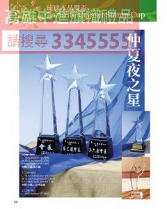 水晶JG-P19-cow1901