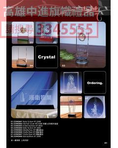 水晶JG-P26-cow2601