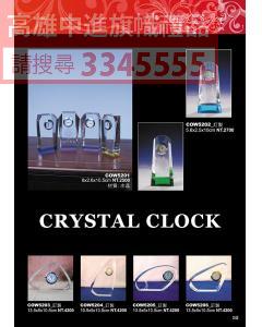 水晶鐘表JG-P52-cow52