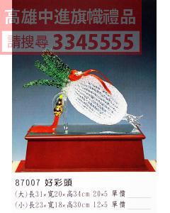 GL-87007好彩頭