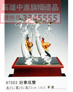 GL-97003好事成雙