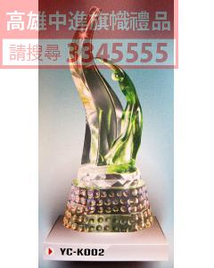 YC-P68-YC-K002-蓄勢待發