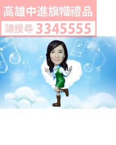 公仔獎盃-A12