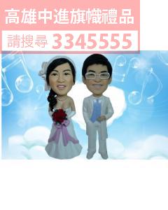 公仔獎盃-A59