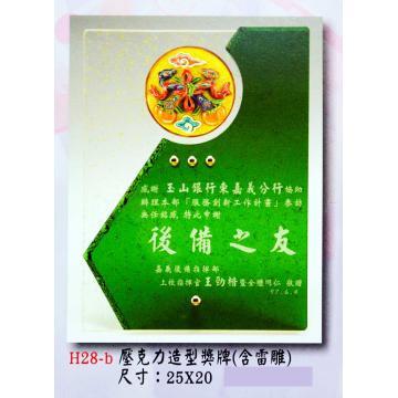 AS-P122-H28-b