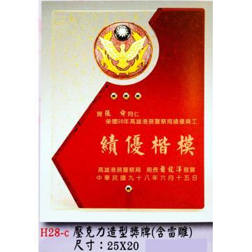 AS-P122-H28-c