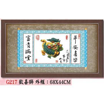 AS-G217